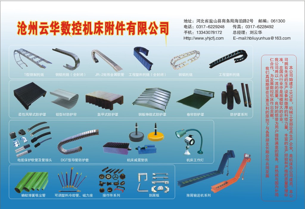 河北沧州盐山生产厂家供应带开关塑料冷却管机床冷却管金属冷却管