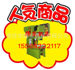 供应山东给力固定冲床J21S-40 质优价廉