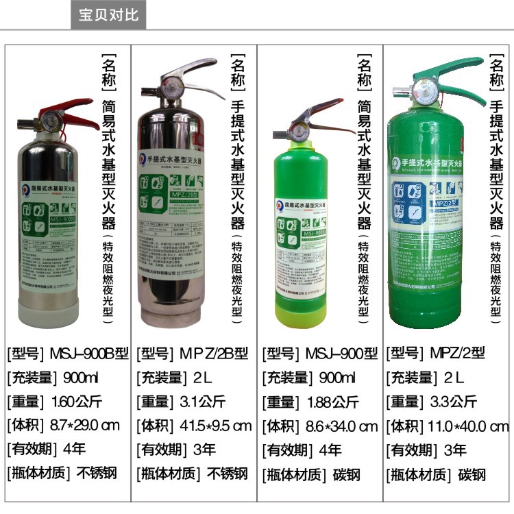 台杭水基型灭火器不锈钢高效阻燃灭火器 水系