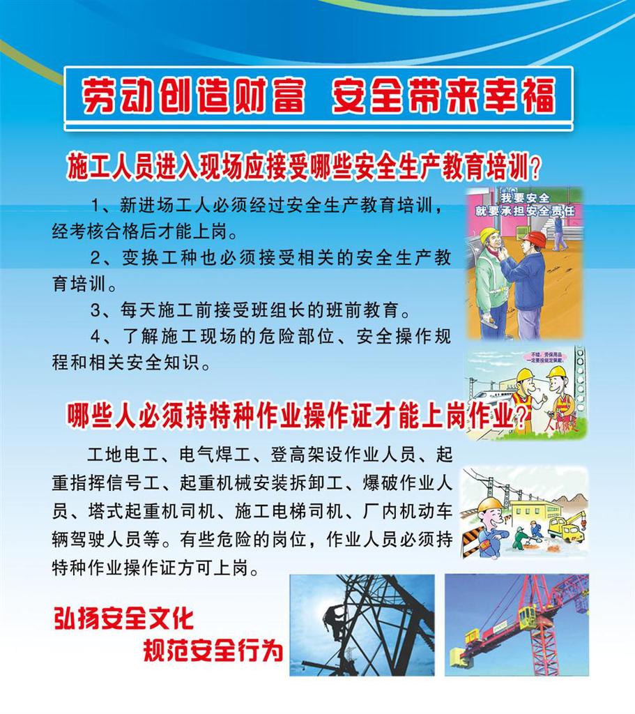 施工建筑工地安全制度漫画围墙展板牌宣传栏图警示牌116,1,1.12