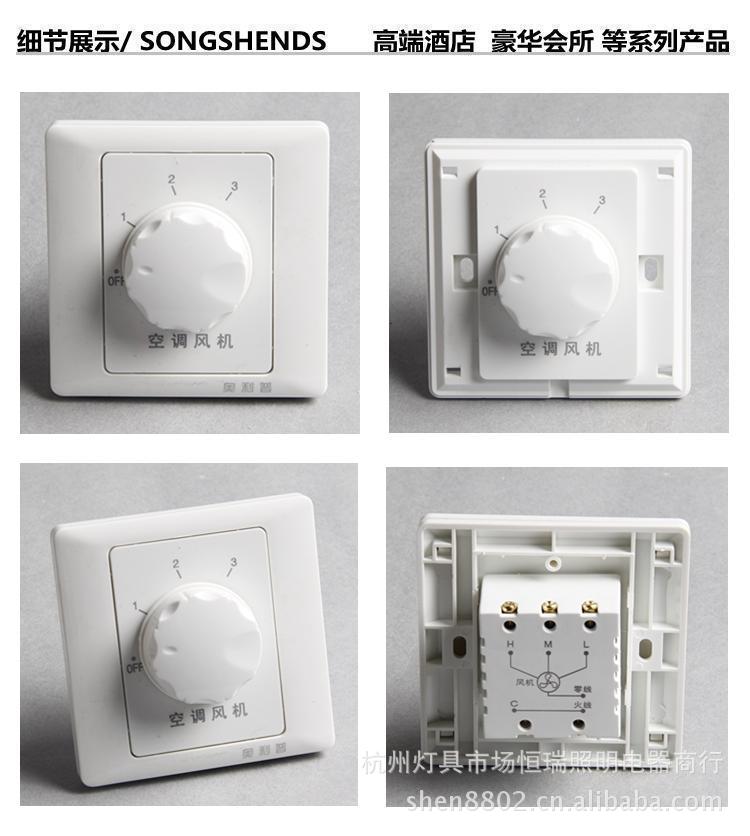 墙壁开关批发专业批发宾馆系列 奥利普空调风机开关面板