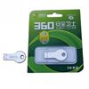 360安全卫士杀毒 u盘 CU-20 4GB 足量 杀毒 五年联保 全国招商