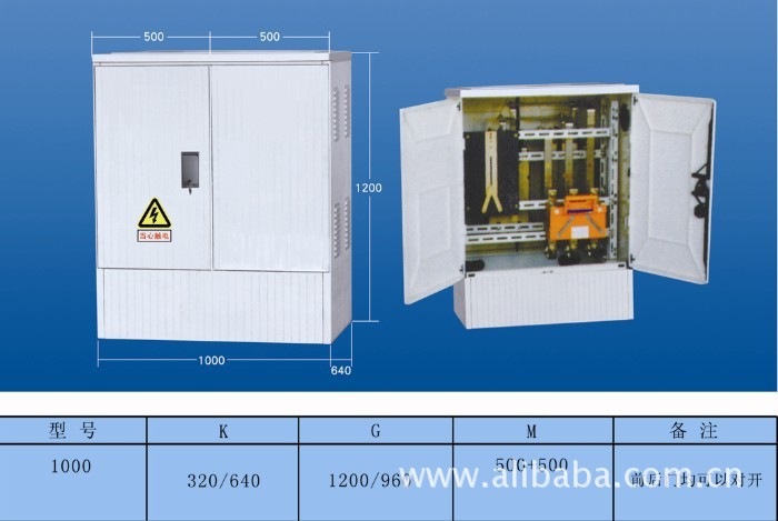 电气配电柜,开关柜,高低压电器柜山东总生产销