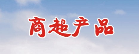 �̳���Ʒ