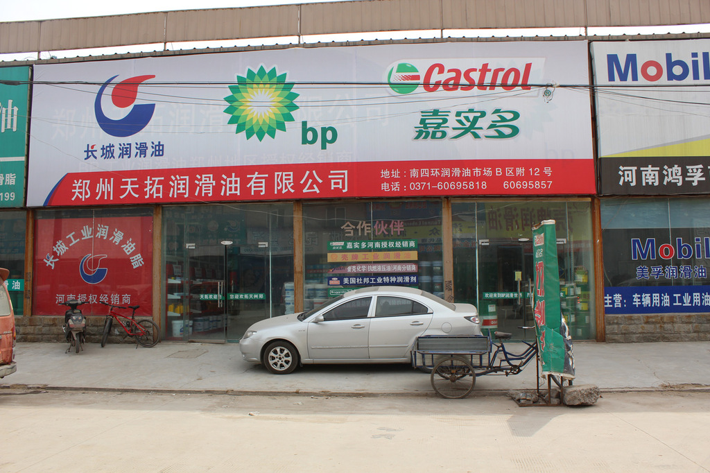 castrol viscogen kl 15 欧润宝高温链条油 1kg包装 专业服务商