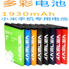 С�׵�� M1 MIUI �ֻ� ��ɫ��� �����ظ��ݵ�� ����ԭװ