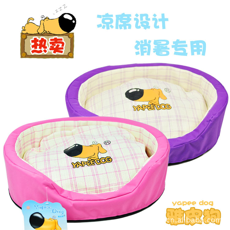 供應批發寵物用品雅皮狗冰爽夏窩-橢圓窩狗窩窩墊工廠,批發,進口,代購