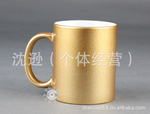 批发金色珠光杯 涂层杯批发 印像杯 影像杯 热转印杯批发