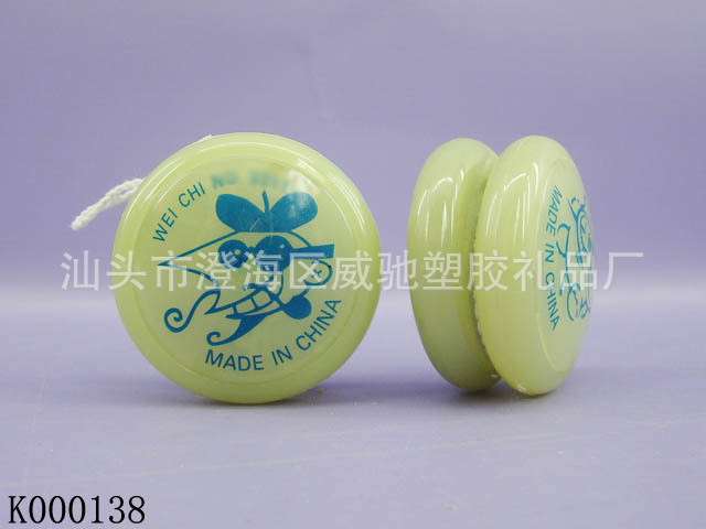 悠悠YOYO球