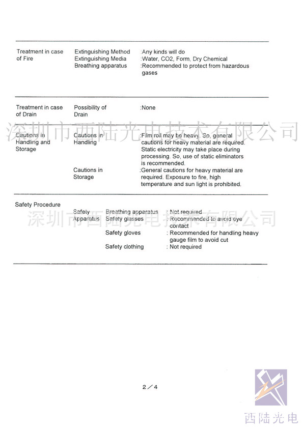 DH100反射膜(MSDS)测试报告_2