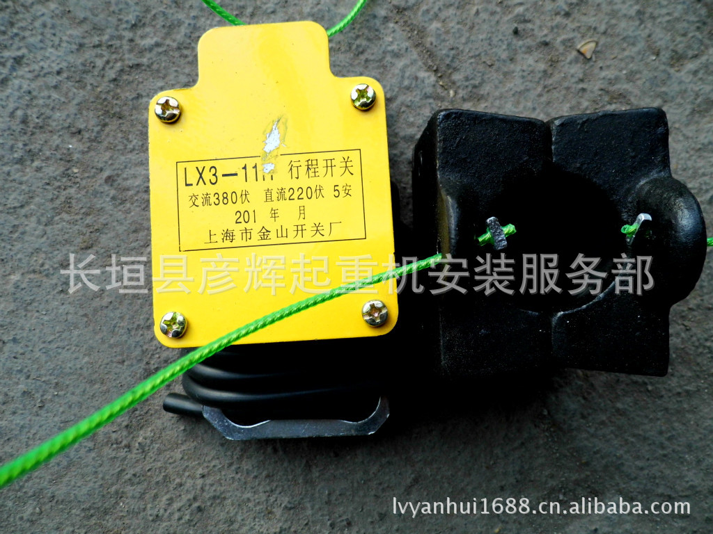 优质电动葫芦专用重锤限位器 lx3-11h型