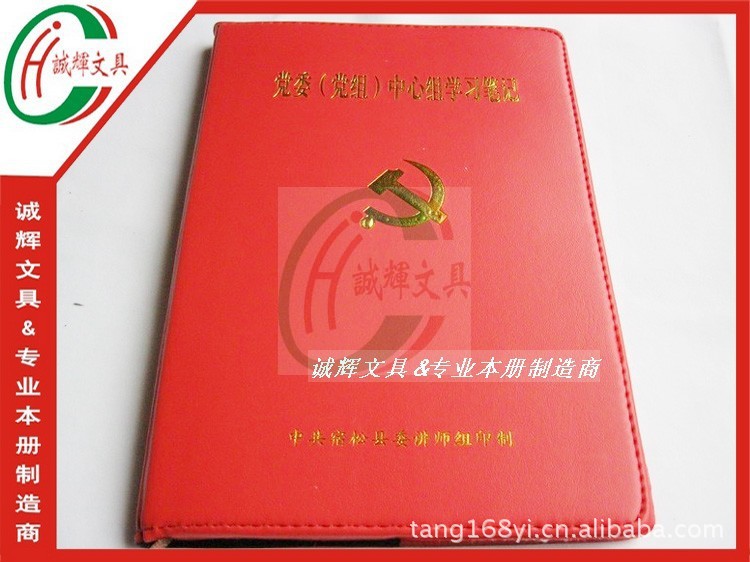 平裝筆記本