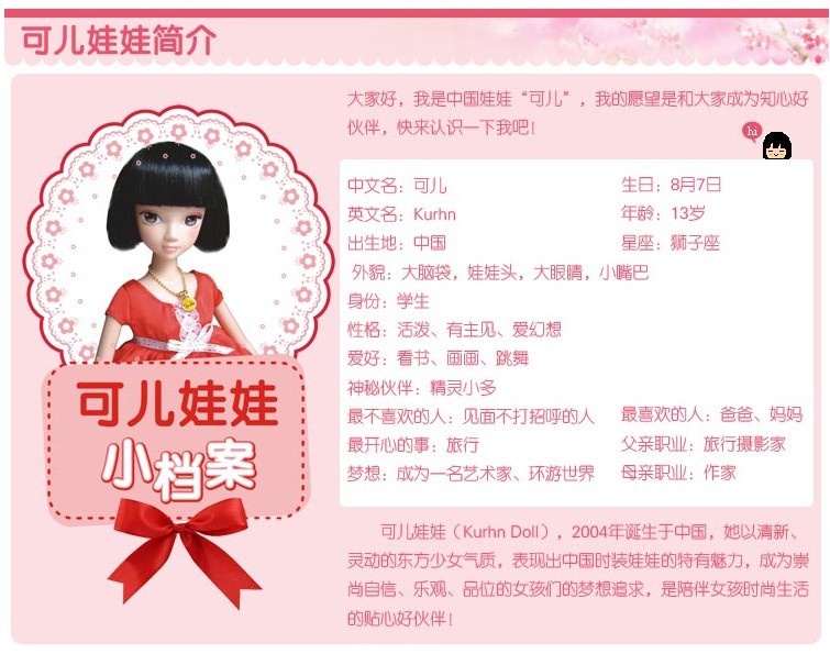 【<em>可儿</em>芭比 <em>娃娃</em> <em>可儿</em>家居家具系列温馨梳妆台