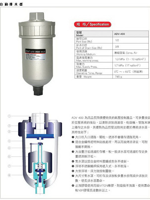 肇庆市建信公司adv400自动排水阀 肇庆市建信电子机械