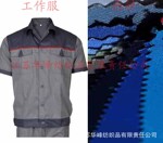 K15【厂家现货供应】斜纹工装衬衫面料
