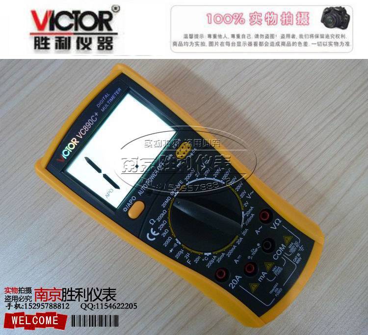 【原装正品胜利VC890C 万用表测温度三极管