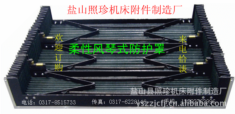 加工钢板防护罩 风琴式防护罩 丝杠防护罩 来图加工