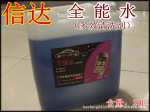 供应正品信达全能水 多效清洗剂 内饰清洁剂 20L装