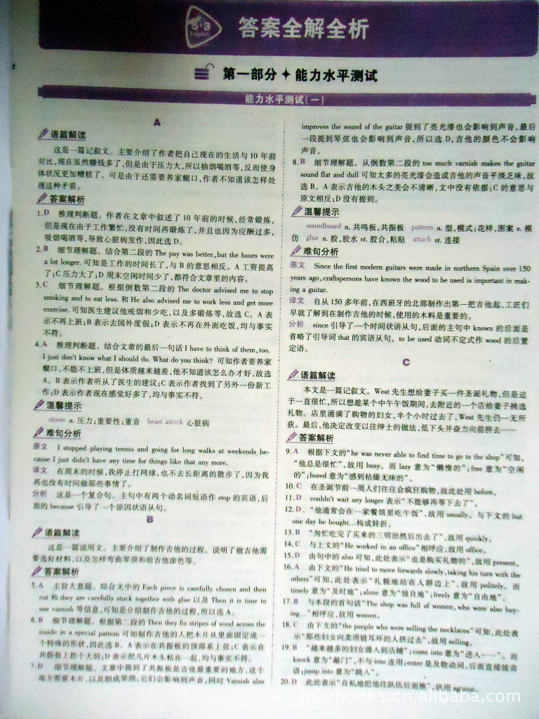 批发教辅辅导资料2013版五三英语高一完形填