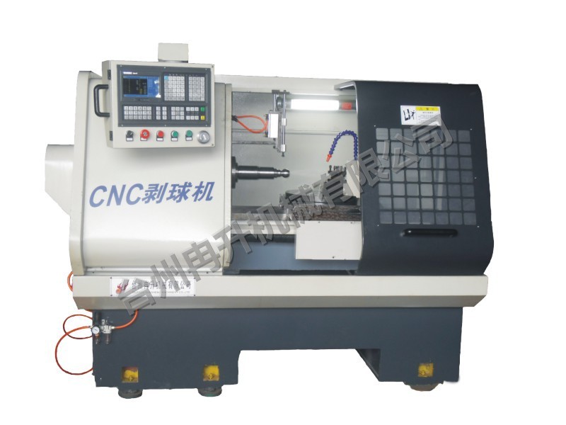 台州冉升机械 专业制造 销售 数控车床 专机 剥球机 高精度
