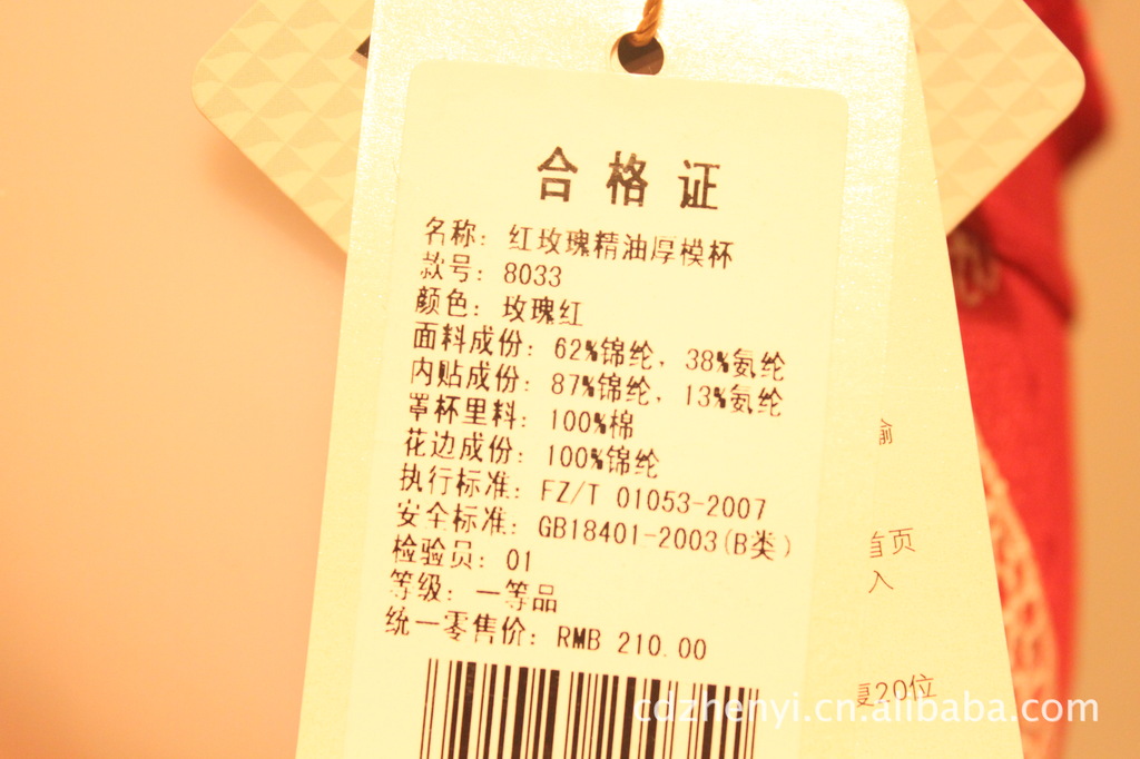 热销正品<em>慕莎</em>纯专业调整型<em>内衣</em>红玫瑰<em>精油</em>厚模