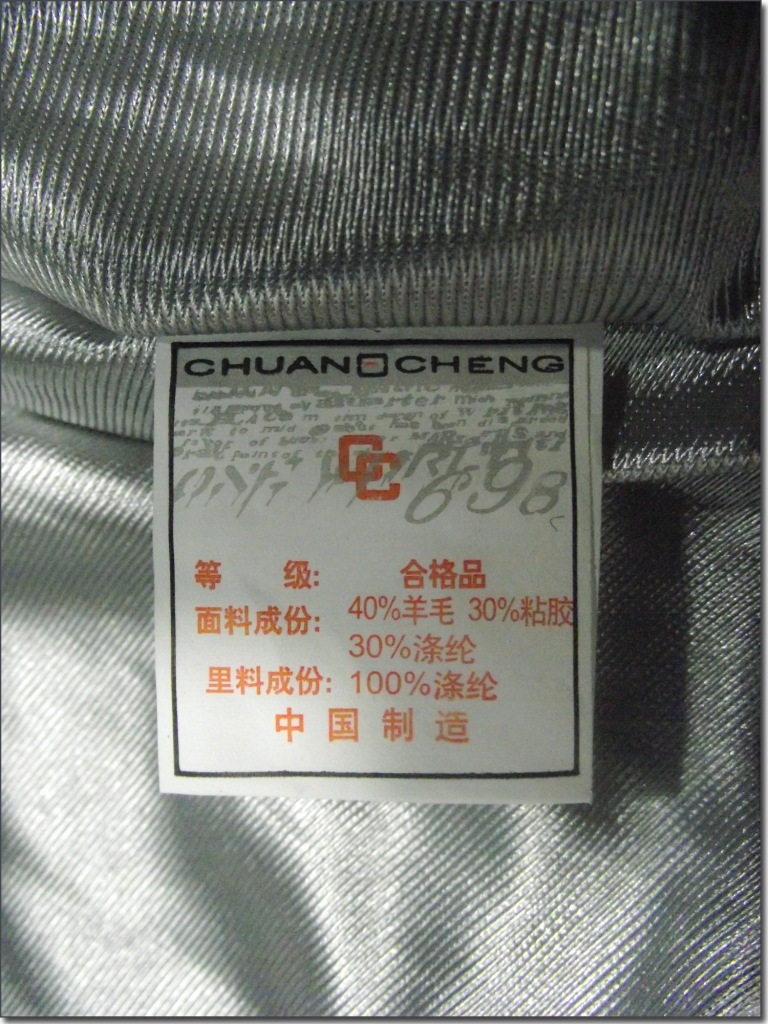 <em>国内品牌</em>传承服饰 <em>男装</em> 超酷 库存 羊毛 <em>外套</em>图