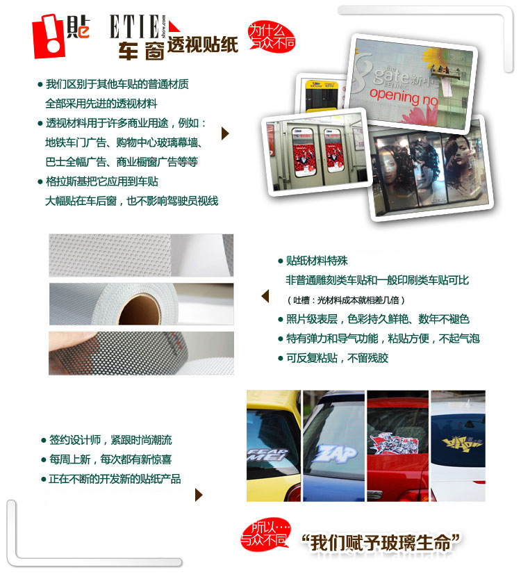 【<em>翼</em>贴原创】<em>轻音少女</em> 车窗玻璃透视反光车贴