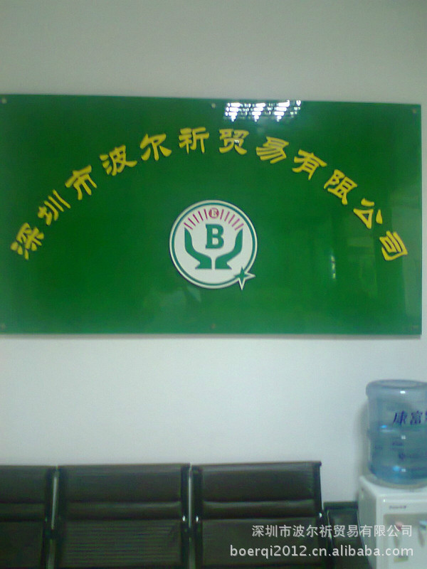 深圳市波尔祈贸易有限公司-各部门人才招聘启