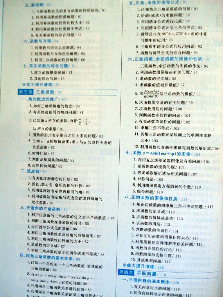 符号图书资料决策教辅二分高考高中资料解题布项高中数学图片