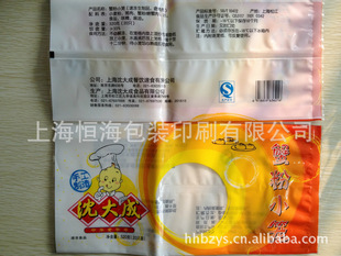 食品包装-供应订做蒸饺食品袋 印刷包装袋 订做