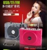MIPU咪谱USB/TF/FM、单曲循环播放扩音器、扩音机MP-988