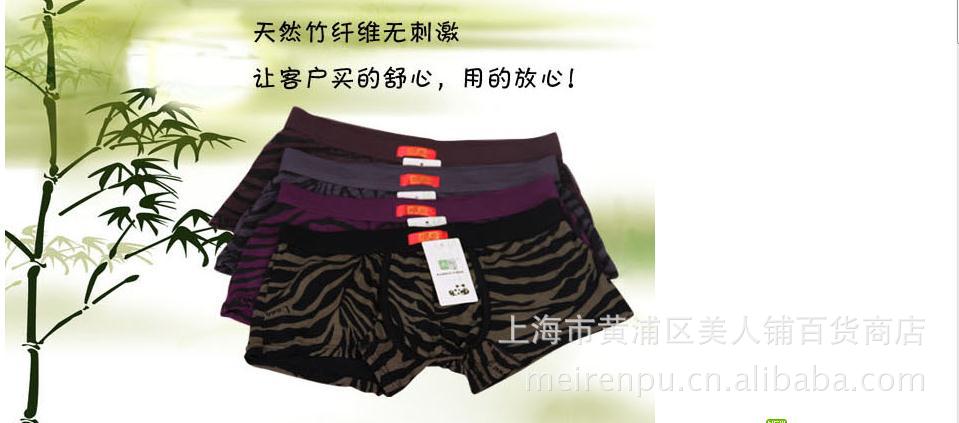 【浪莎<em>男士</em>竹纤维<em>U型</em>豹纹平角<em>内裤</em> 男裤典范 