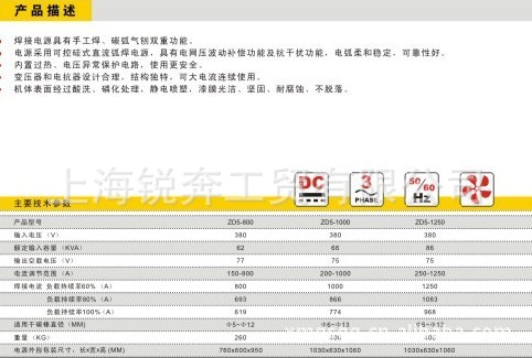 电焊机-碳弧气刨机焊机 可控硅式手工焊机ZD5