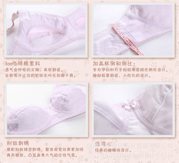 供应孕妇<em>内衣</em>纯棉 哺乳文胸 <em>产妇</em>哺乳<em>内衣胸罩</em>