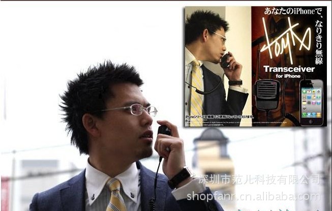 【厂家批发iphone苹果手机对讲机 对话机 耳机