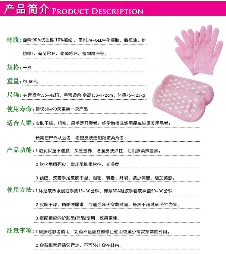 襪套一雙