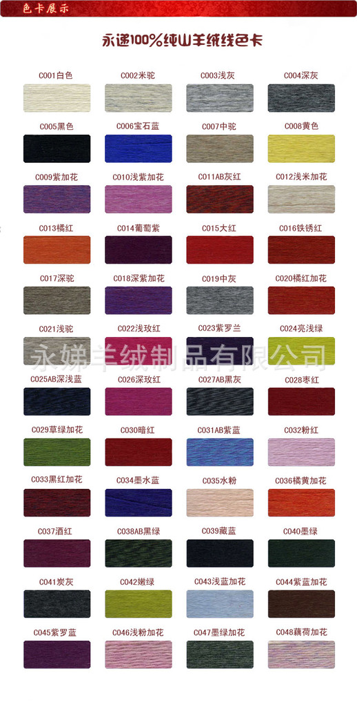 【厂家直销批发零售 顶级 羊绒线 正品 鄂尔多斯