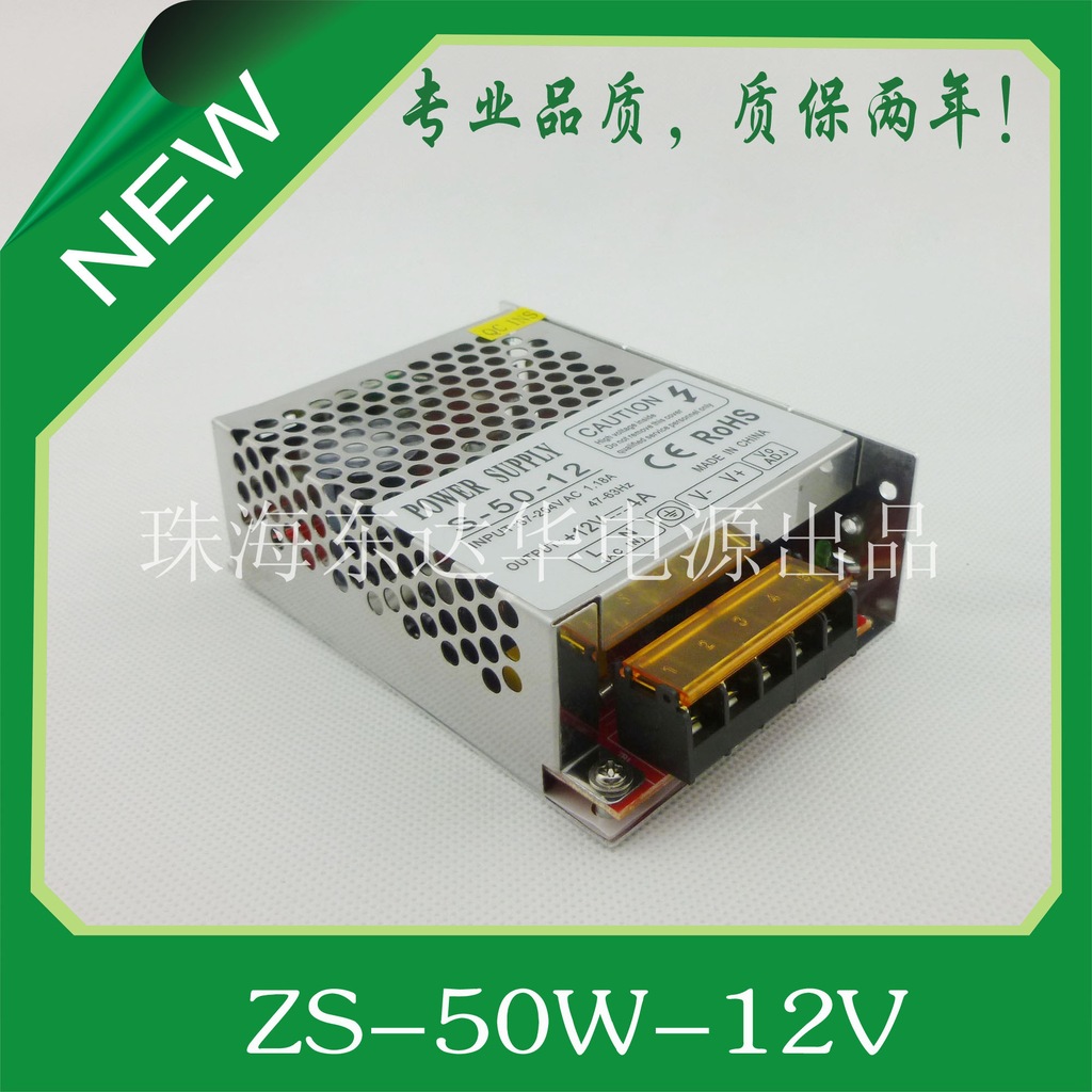 12V50W电源_LED驱动电源_珠海东达华电源