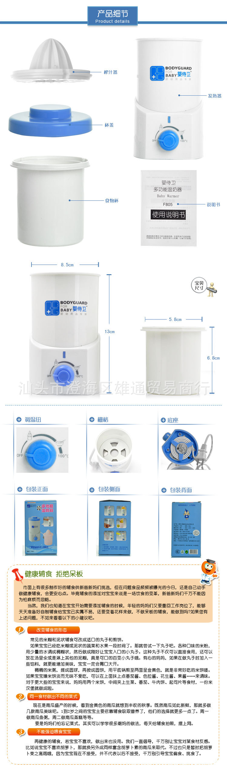 母嬰用品 嬰侍衛多功能嬰兒溫奶器 奶瓶加熱暖奶器 恒溫消毒 F805