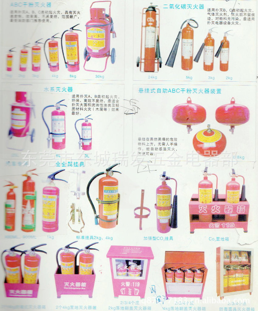 灭火器材-灭火器2公斤,灭火器4公斤-灭火器材尽