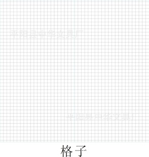 空白页 方格子 横线格 内芯平装笔记本,活页记事本