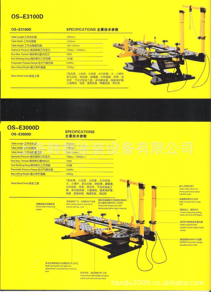 上海韩都销售欧驰大梁校正仪,车身矫正架js-500,汽车校正架