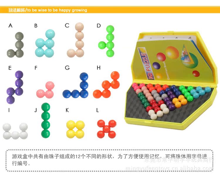 古老的益智玩具 智慧金字塔 智慧珠 游戏拼盘 智力魔珠 益智玩具