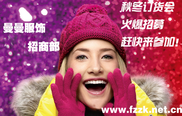 艾薇思曼免费诚招全国实体加盟商 冬装开始订货(图2)