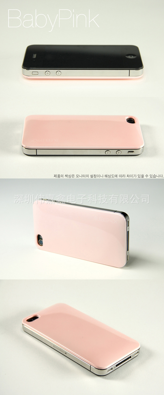 【韩国Bubble Pack iphone4\/4S果冻色手机壳 