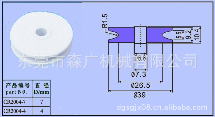 CR2004-6.8