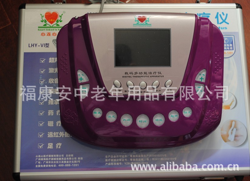 绿海数码多功能治疗仪绿海心连心版治疗仪lhy-vi钻石版