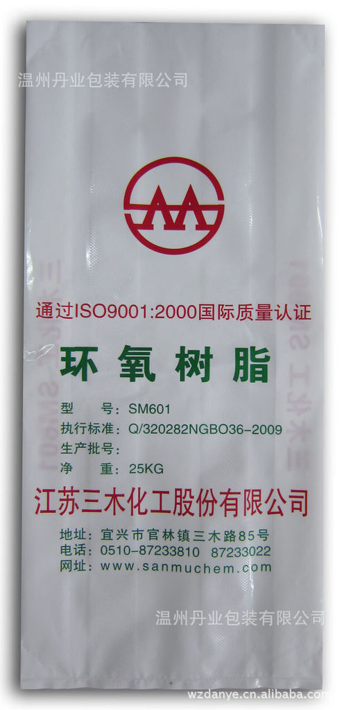 最新产品包装袋