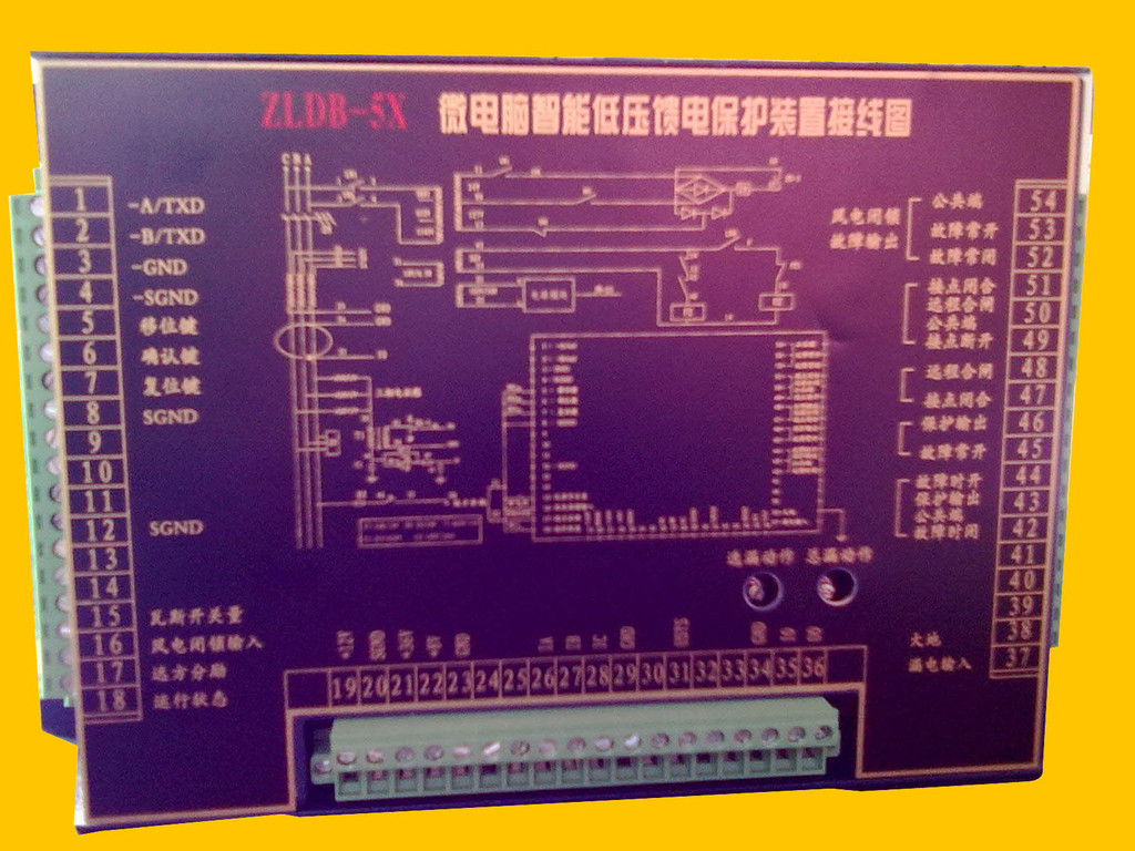 保护器 ZLDB-5X微电脑智能低压馈电保护装置