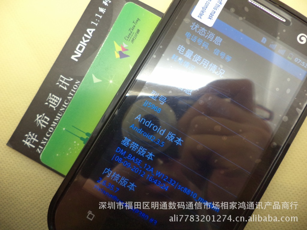 【深圳国产三码安卓2.3智能JJ5968手机 双卡双